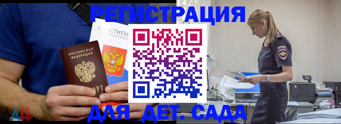 прописка для военкомата в Павлово