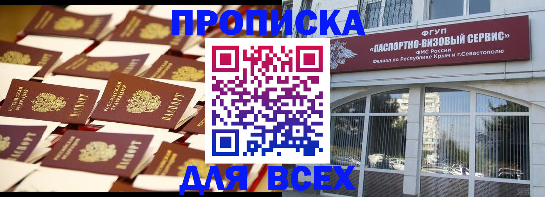 прописка поиск в Павлово