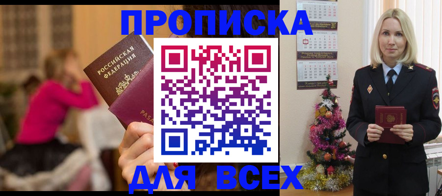 регистрация в Павлово